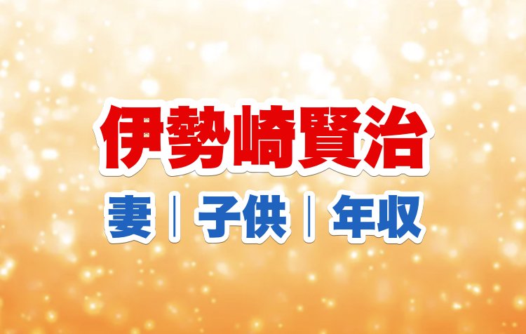 伊勢崎賢治東京外国語大学教授の経歴 妻や子供や年収からトランペットを吹く動画と著書まで エンタメ情報有名人ブログの少年記