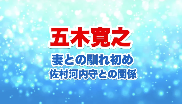 五木寛之の経歴学歴 妻玲子との馴れ初めや子供がいない理由 佐村河内守との関係がヤバすぎた エンタメ情報有名人ブログの少年記