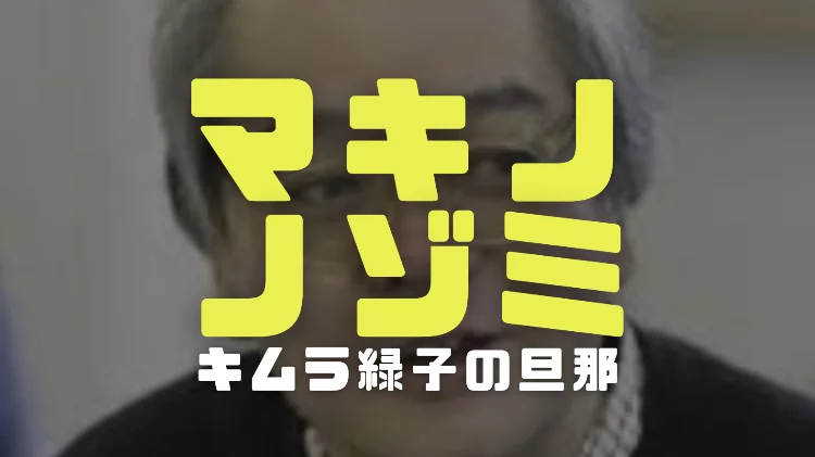 柿沼しのぶの経歴 年齢や生い立ちと現在の仕事 アウトデラックス出演経緯と猫キャラのきっかけ エンタメ情報有名人ブログの少年記